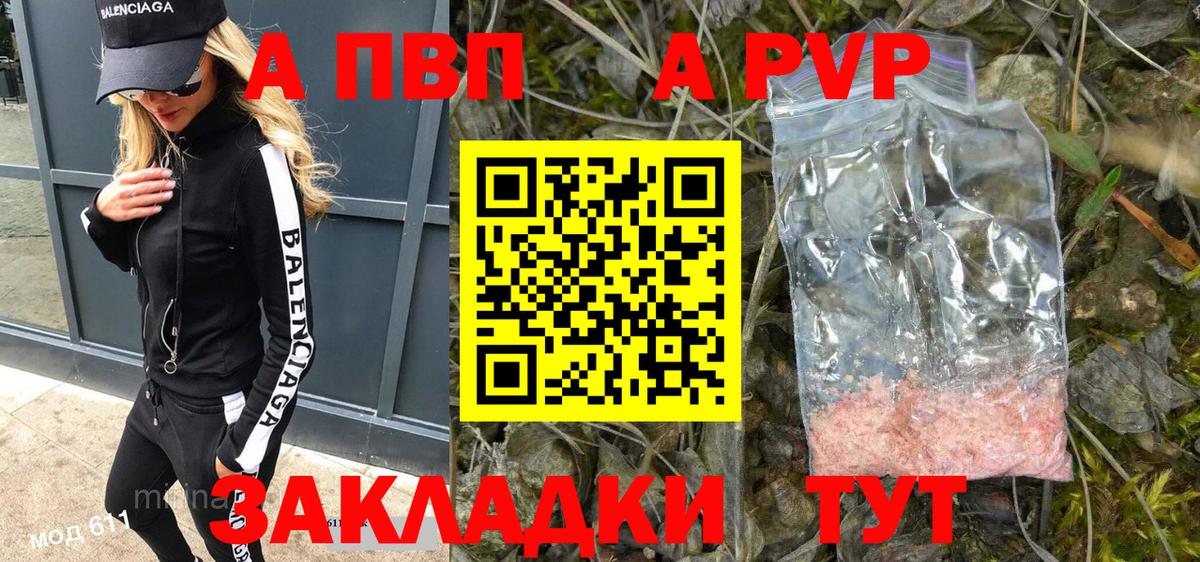 A-PVP мука Октябрьский