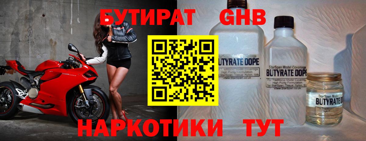Октябрьский  БУТИРАТ 1.4BDO  БУТИРАТ  Вход с VPN 
