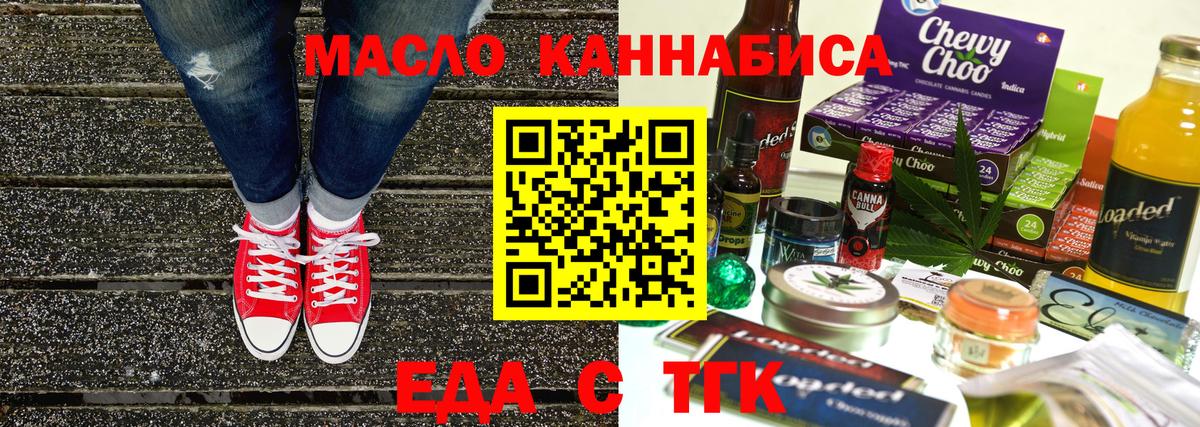 Canna-Cookies марихуана  Вход с VPN  Октябрьский 
