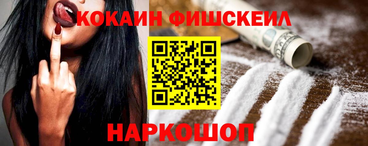 COCAIN Колумбийский  COCAIN  Октябрьский  Вход с VPN 