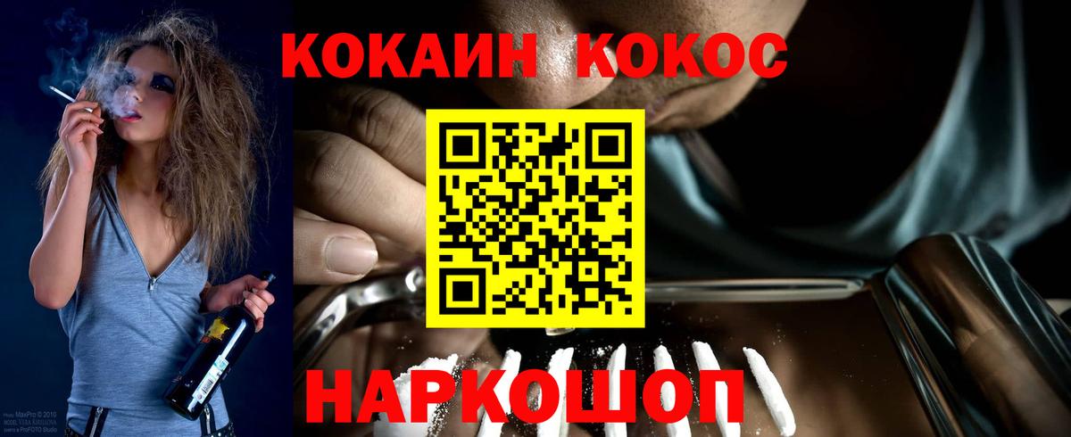 КОКАИН VHQ Октябрьский