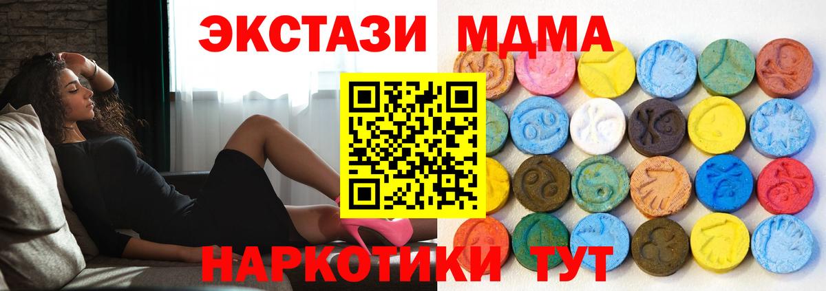Ecstasy ешки  Ecstasy  Октябрьский  Вход с VPN 