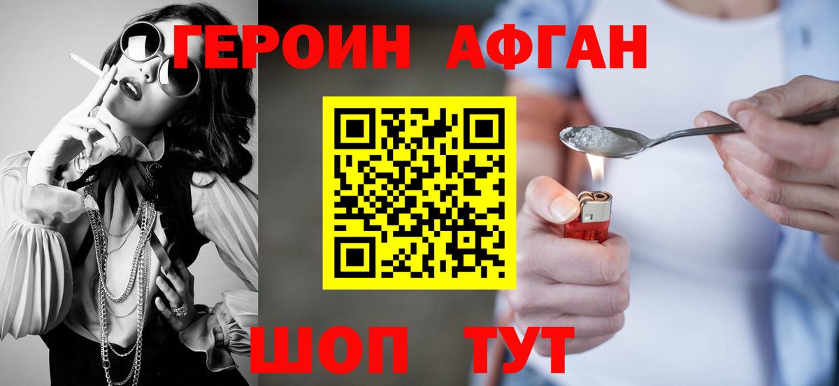 Героин  Вход с VPN  Октябрьский  ГЕРОИН герыч 