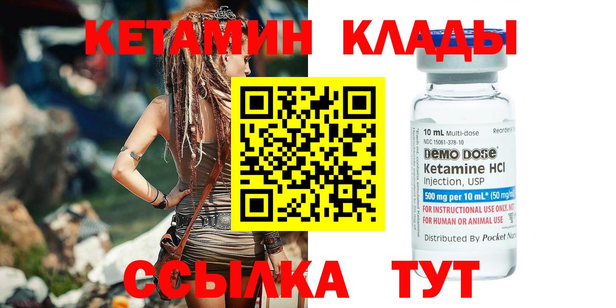 Октябрьский  КЕТАМИН ketamine  нарко площадка Telegram  КЕТАМИН VHQ  Вход с VPN 