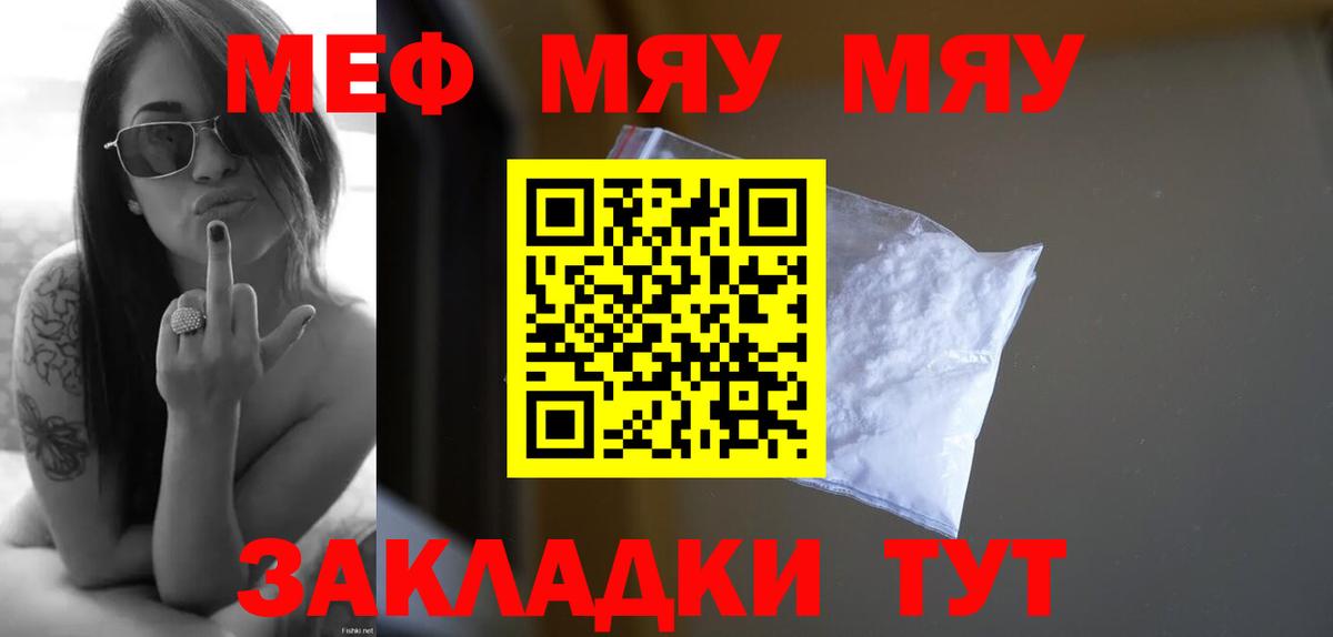 Меф мука Октябрьский