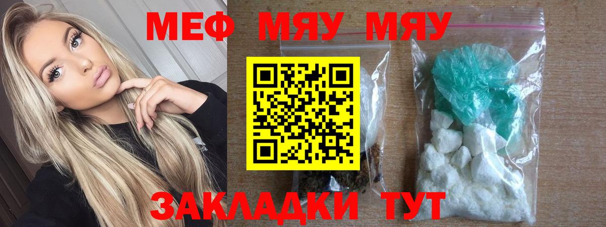 Меф mephedrone  Мефедрон  Мефедрон  Вход с VPN  что такое   МЕФ VHQ  Октябрьский 