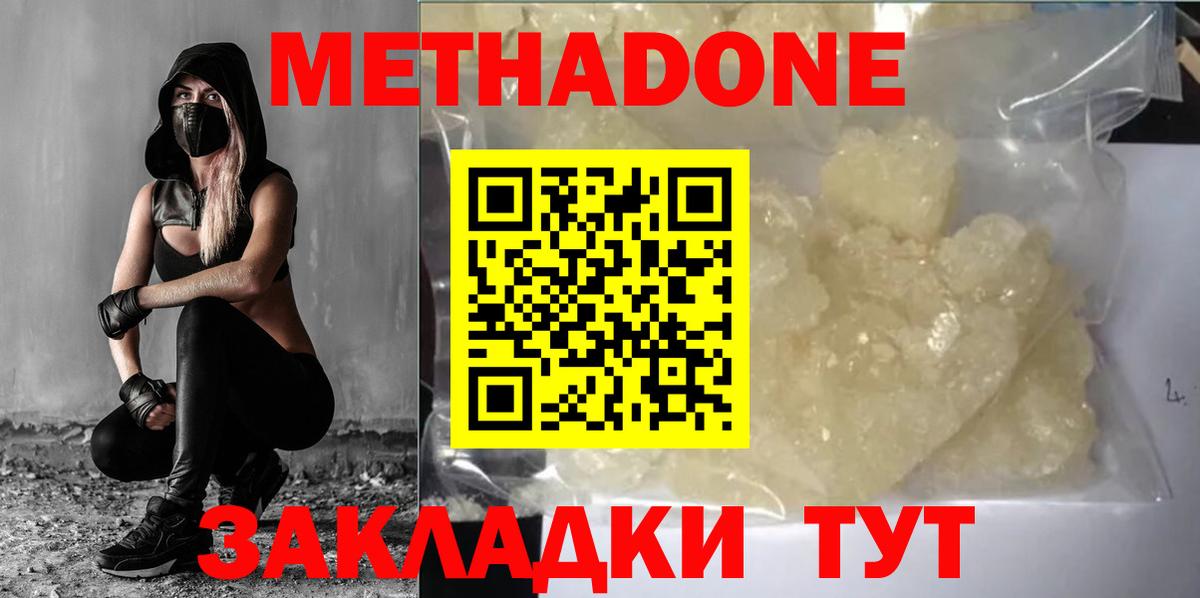 Метадон мёд  Вход с VPN  МЕТАДОН VHQ  Октябрьский 