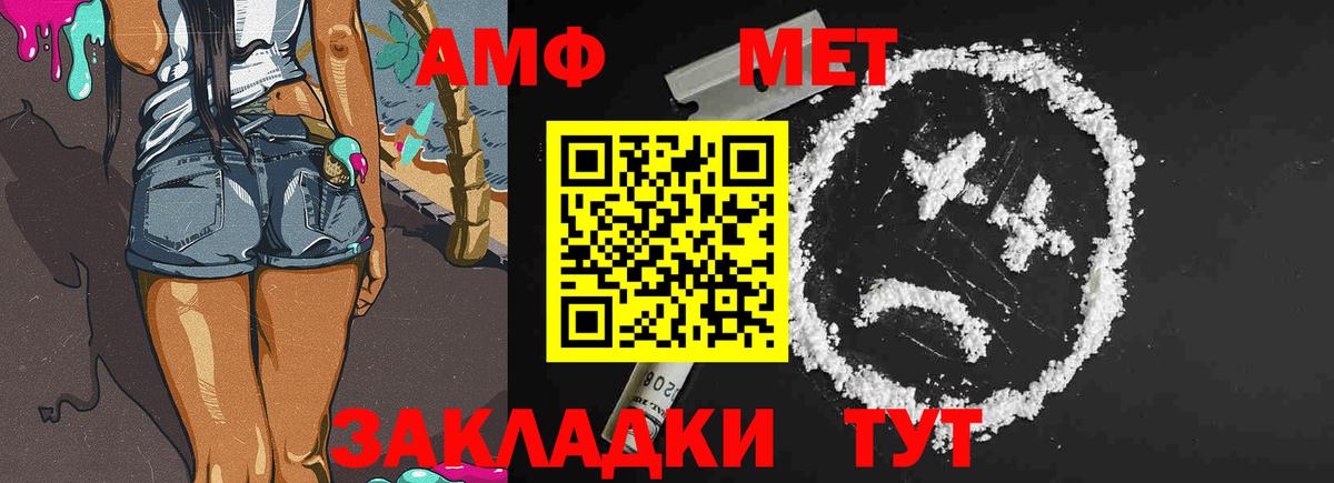 Октябрьский  Первитин мет  Вход с VPN 