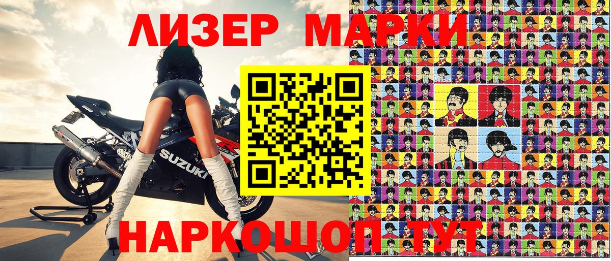 Наркотические марки 1500мкг Октябрьский