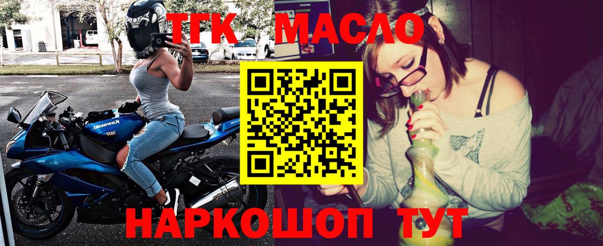 Дистиллят ТГК Wax Октябрьский