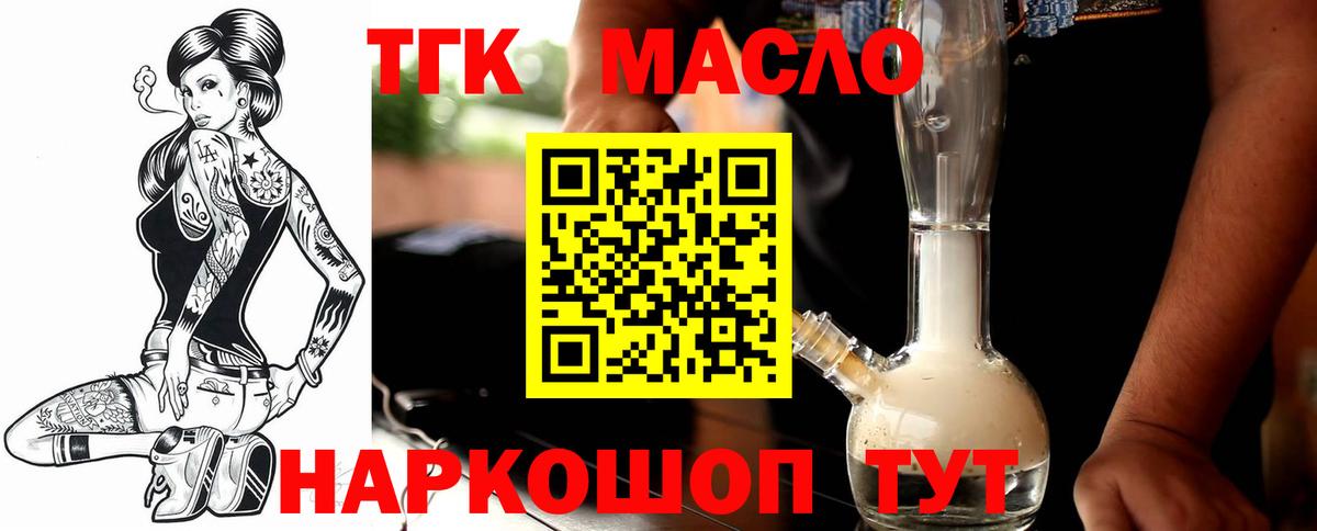 наркошоп  Дистиллят ТГК вейп с тгк  Вход с VPN  Октябрьский  Дистиллят ТГК вейп 